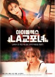 偶像性爱：LA韩国女人